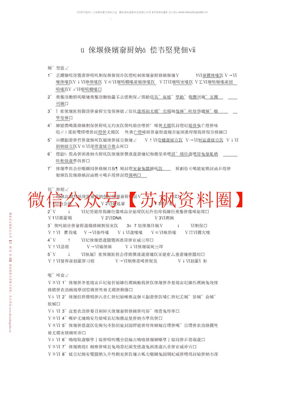 儿童发展心理学